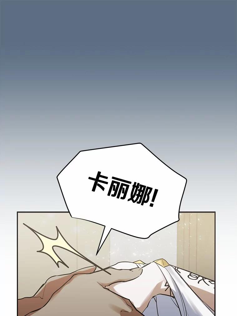 《舌尖上的魔法师》8.身世之谜 第24页