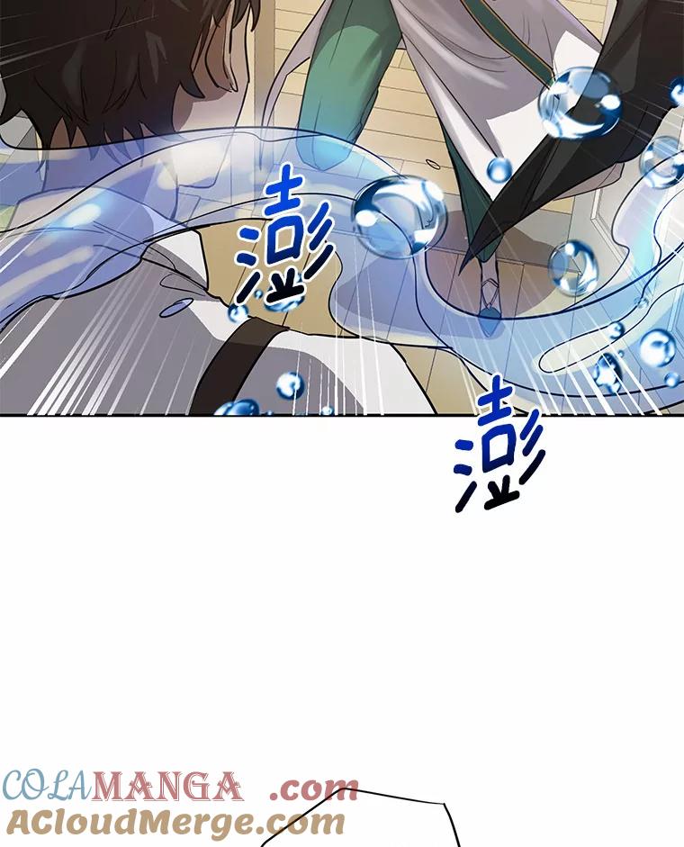 《舌尖上的魔法师》8.身世之谜 第76页