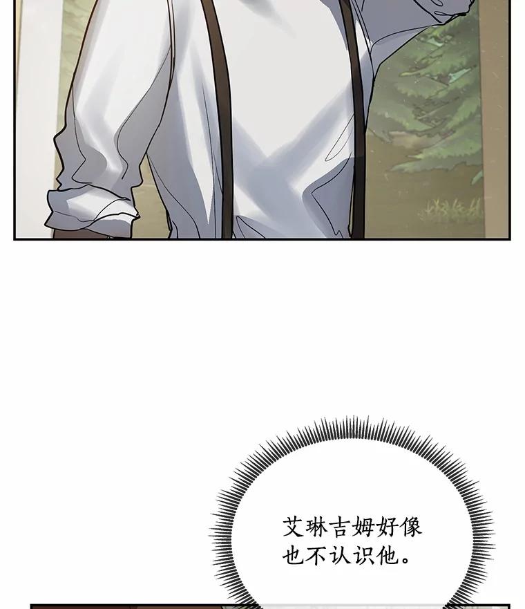 《舌尖上的魔法师》8.身世之谜 第2页