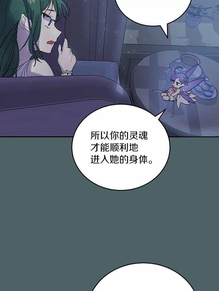 《舌尖上的魔法师》8.身世之谜 第17页