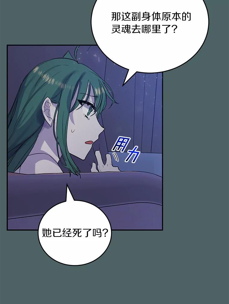 《舌尖上的魔法师》8.身世之谜 第18页
