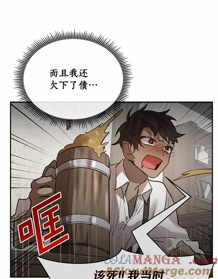 《舌尖上的魔法师》8.身世之谜 第49页