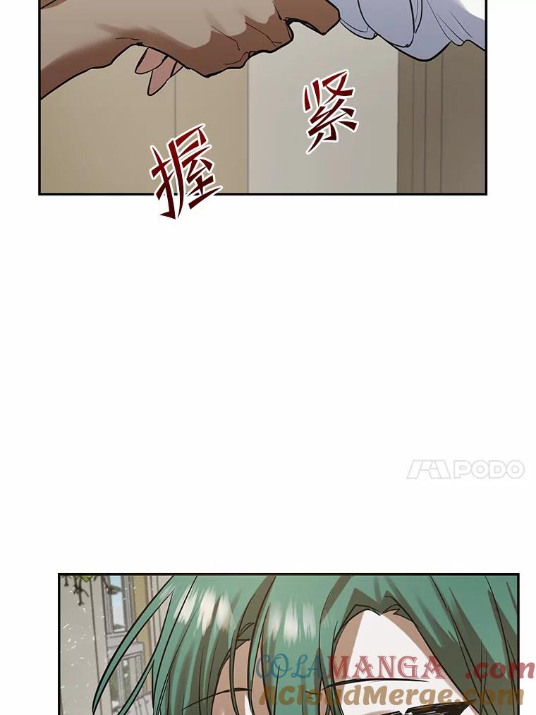 《舌尖上的魔法师》8.身世之谜 第25页