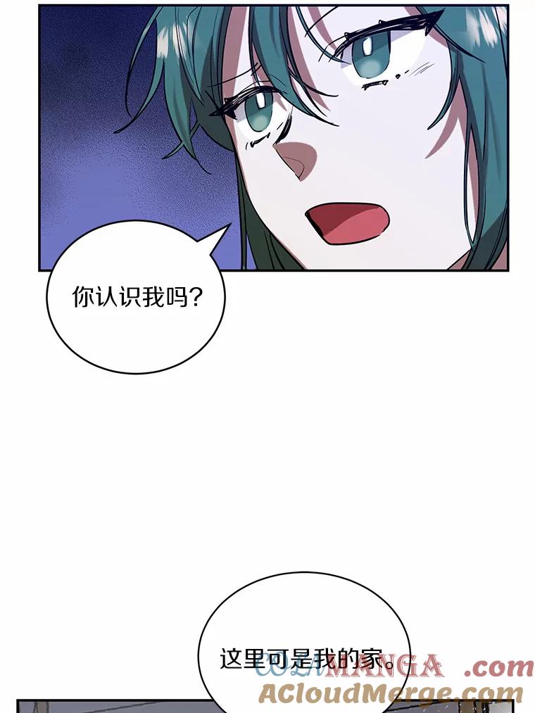 《舌尖上的魔法师》8.身世之谜 第31页