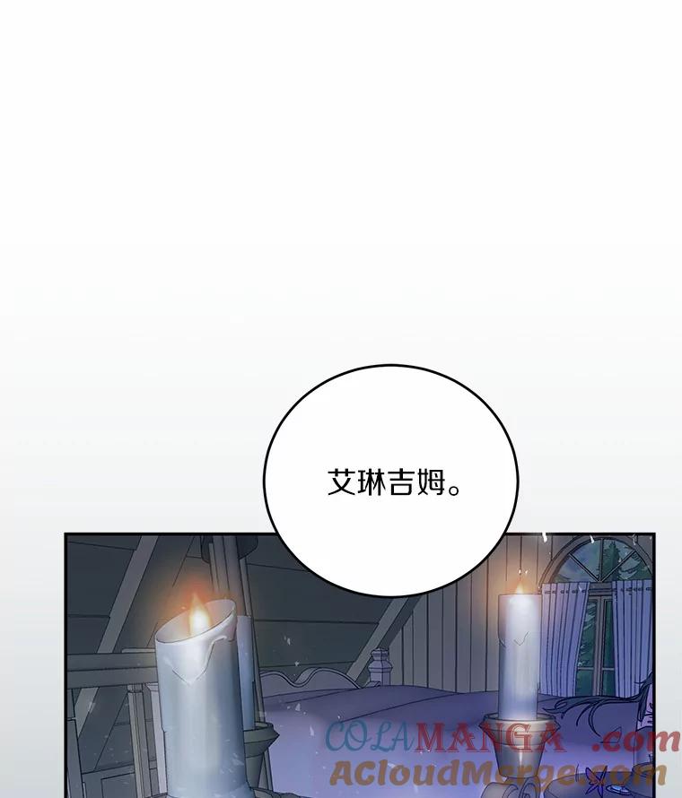 《舌尖上的魔法师》8.身世之谜 第10页