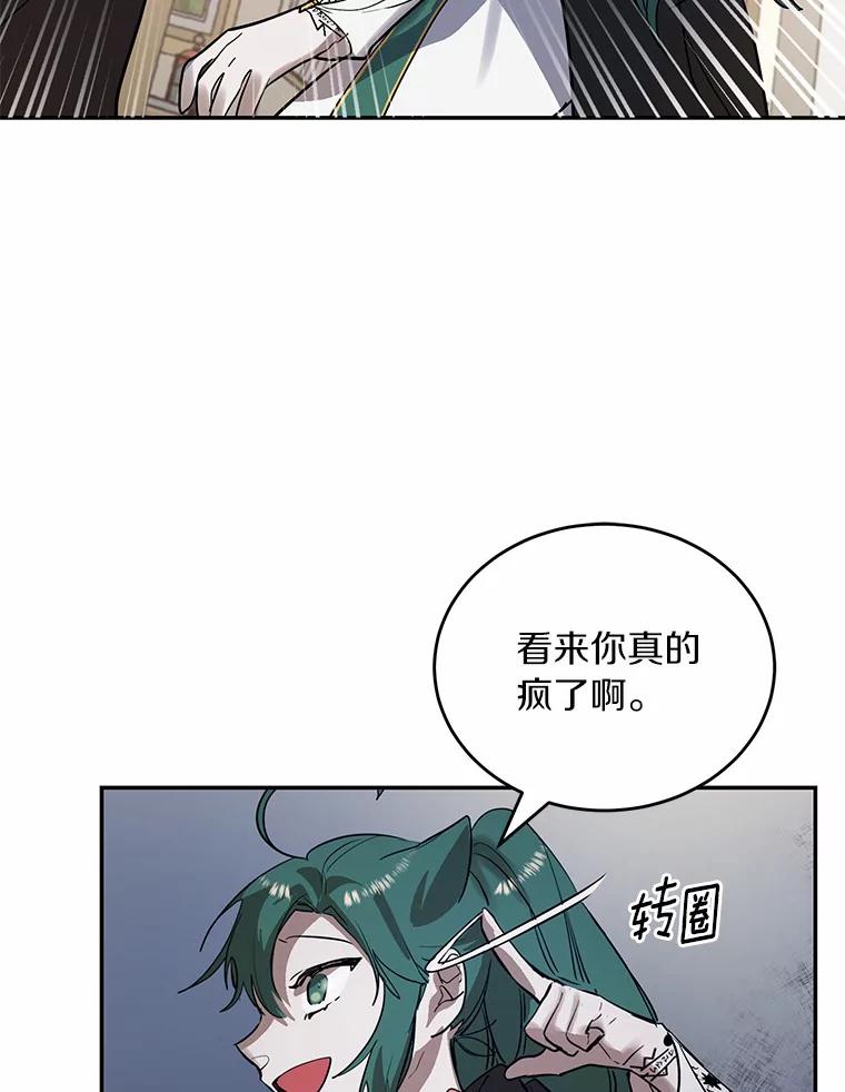《舌尖上的魔法师》8.身世之谜 第62页