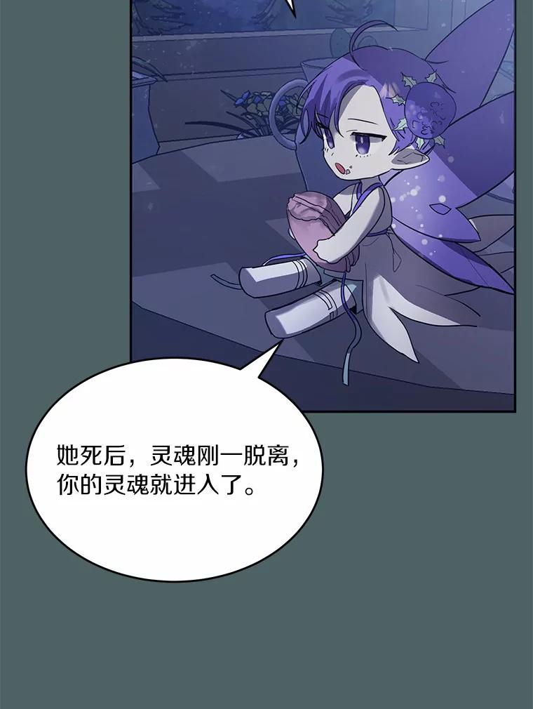 《舌尖上的魔法师》8.身世之谜 第20页