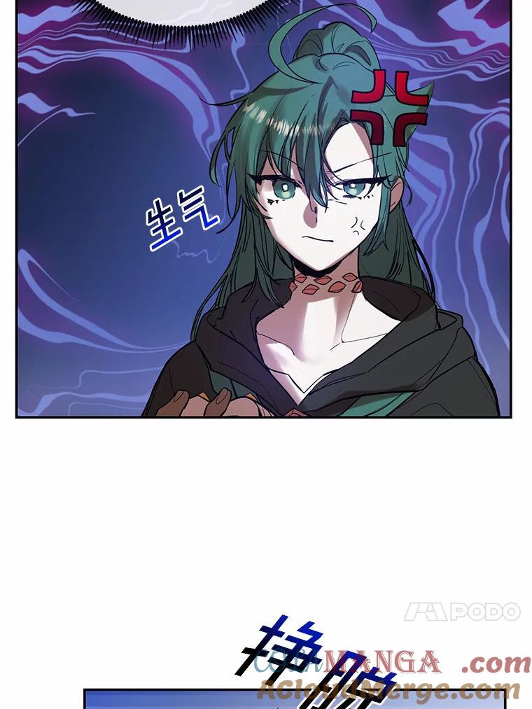 《舌尖上的魔法师》8.身世之谜 第28页