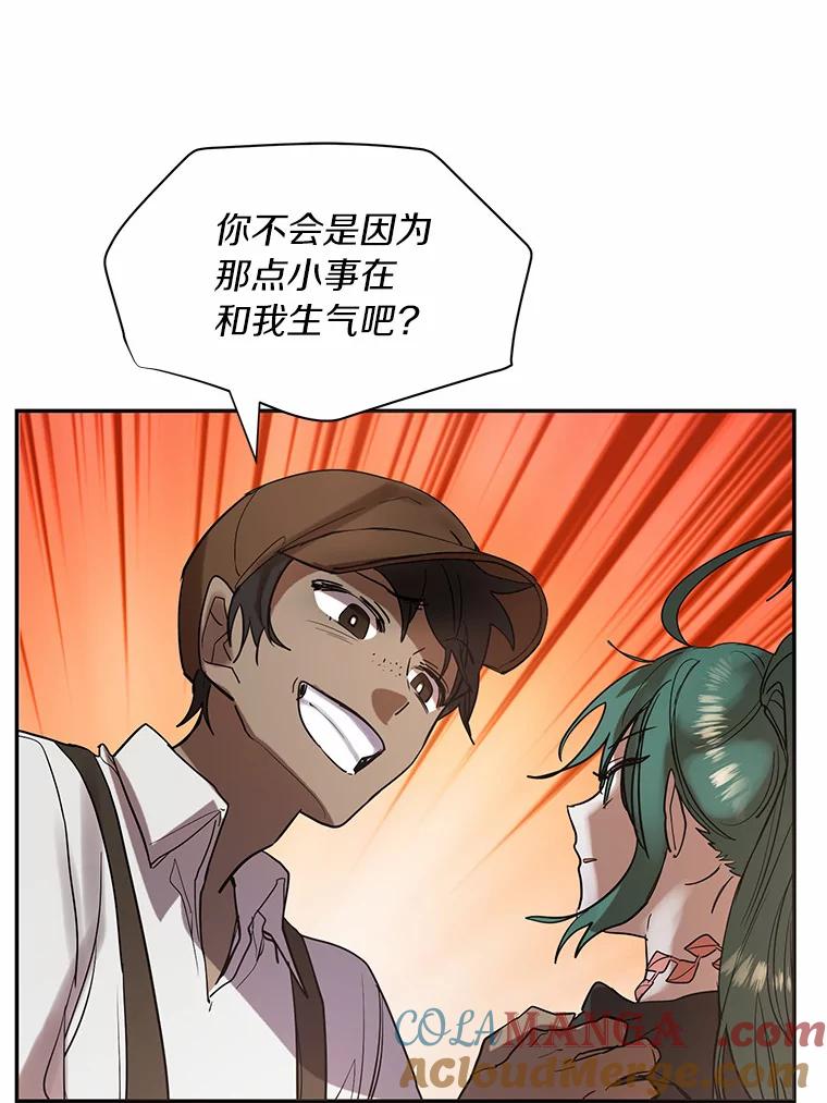 《舌尖上的魔法师》8.身世之谜 第34页