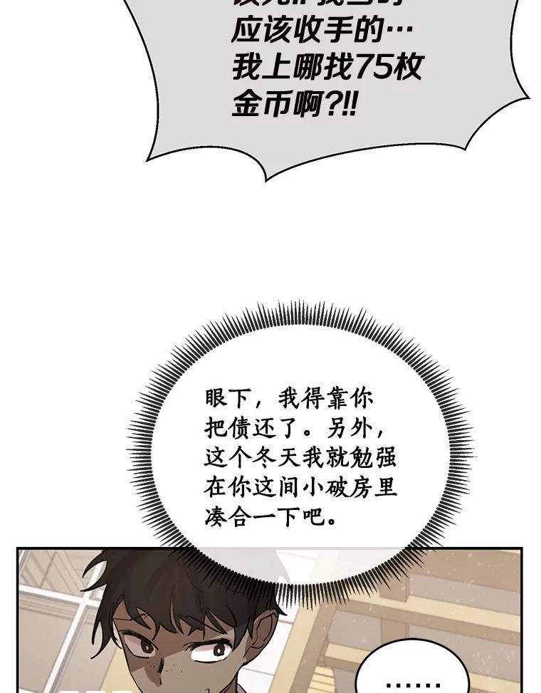 《舌尖上的魔法师》8.身世之谜 第50页