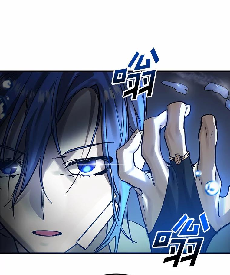 《舌尖上的魔法师》8.身世之谜 第87页