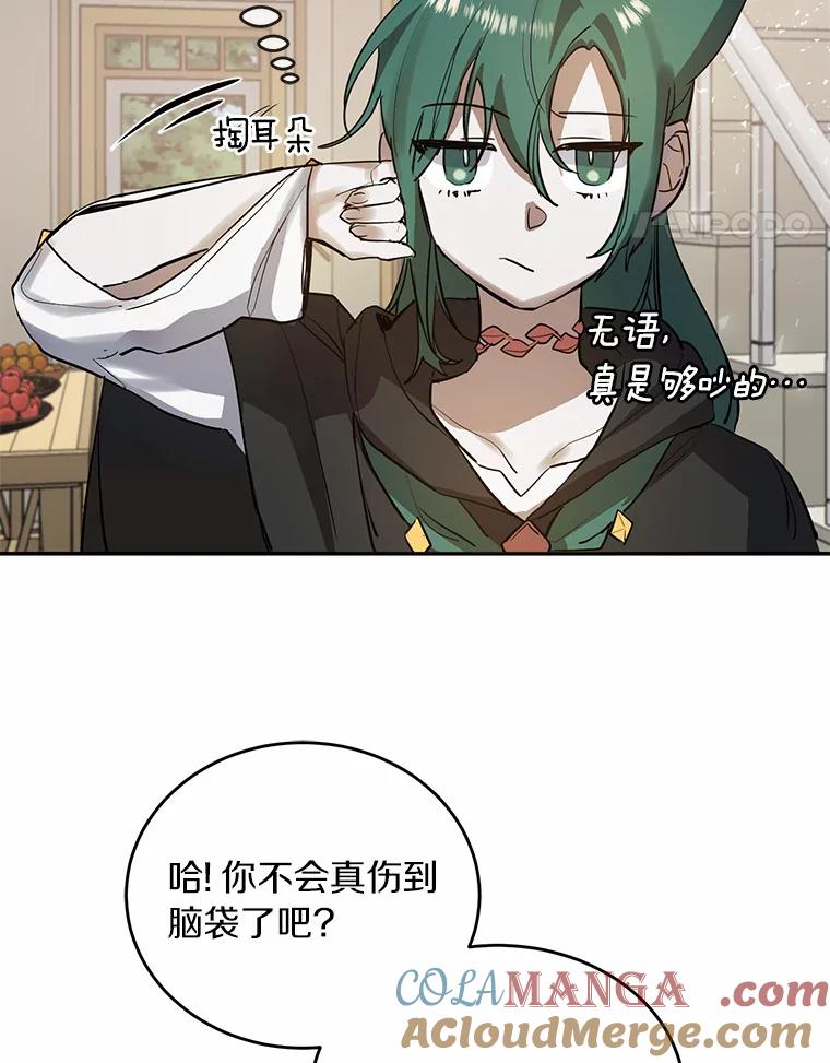 《舌尖上的魔法师》8.身世之谜 第55页