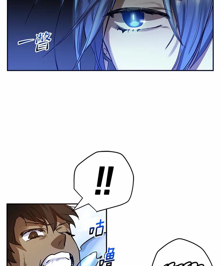 《舌尖上的魔法师》8.身世之谜 第83页