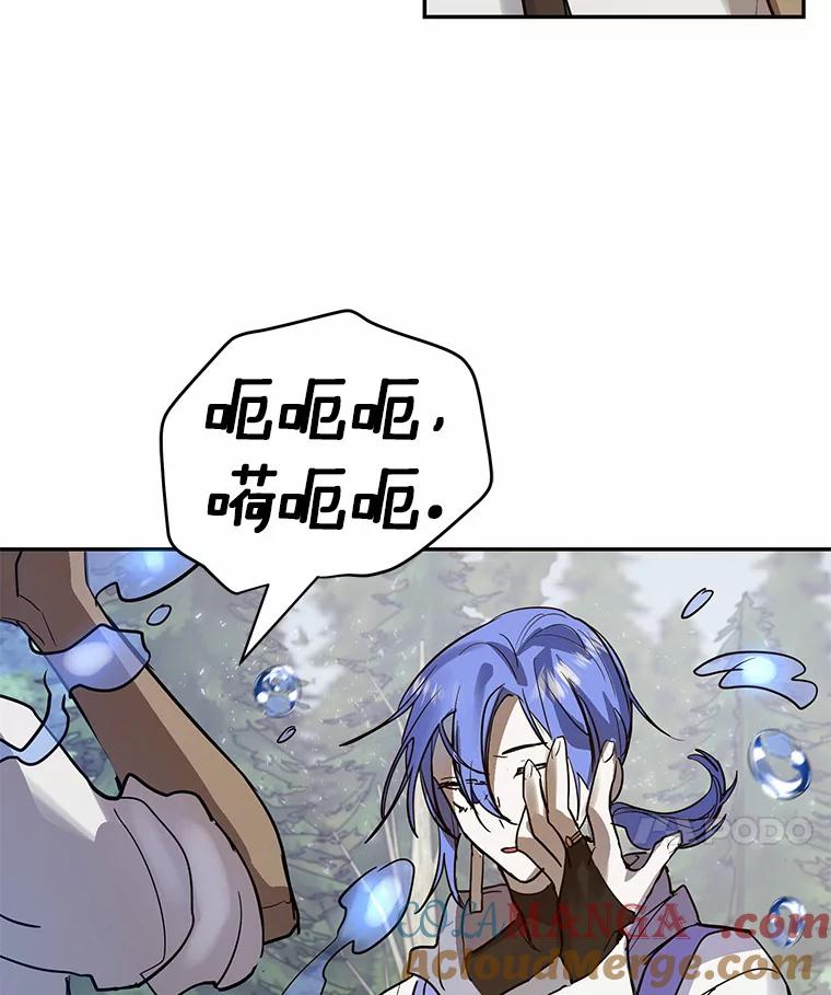 《舌尖上的魔法师》8.身世之谜 第85页