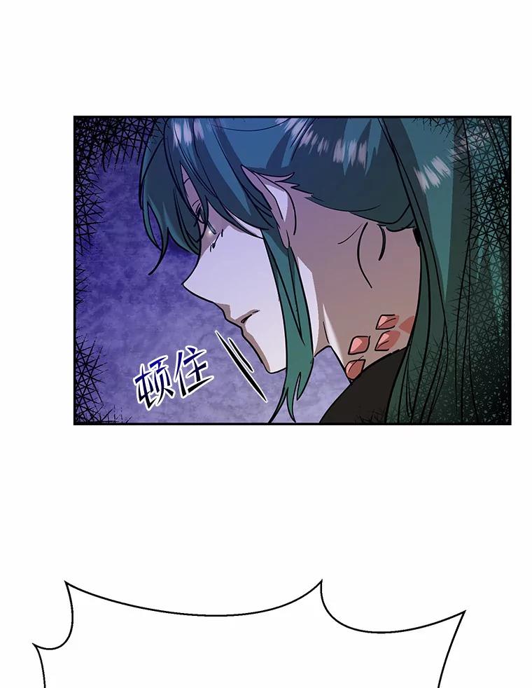 《舌尖上的魔法师》8.身世之谜 第60页