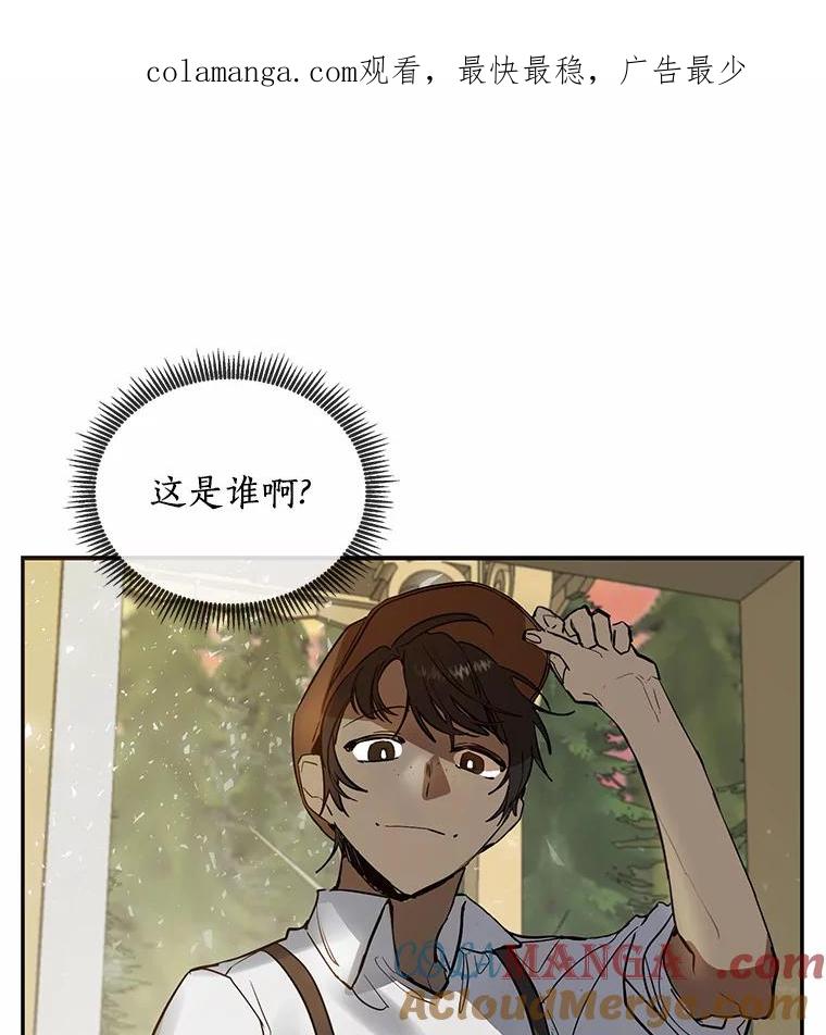 《舌尖上的魔法师》8.身世之谜 第1页