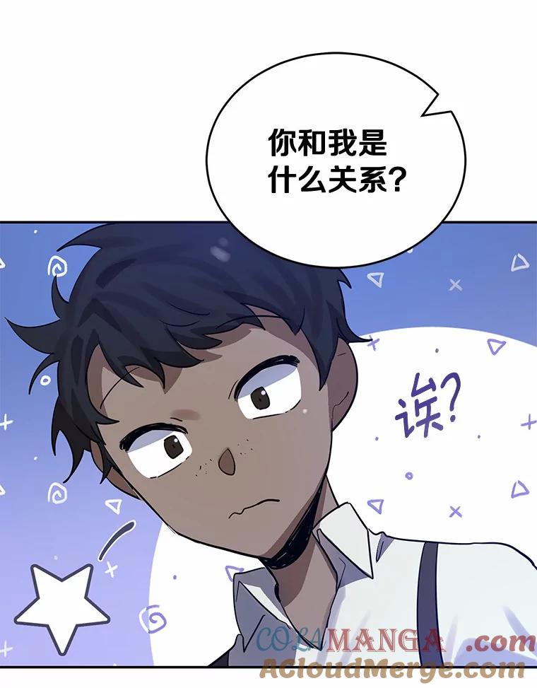 《舌尖上的魔法师》8.身世之谜 第52页