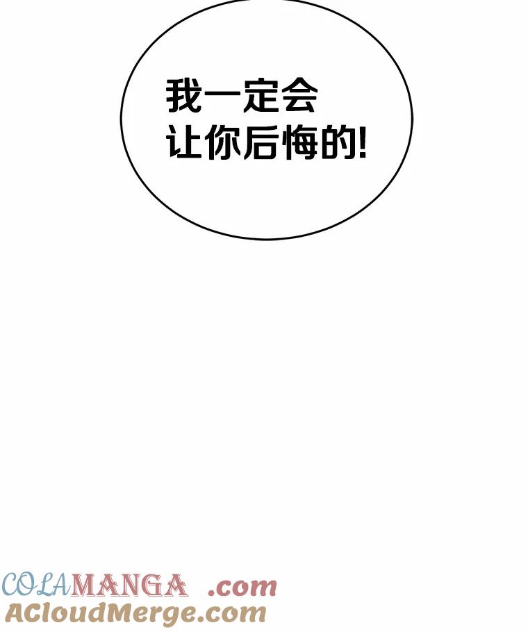 《舌尖上的魔法师》8.身世之谜 第88页