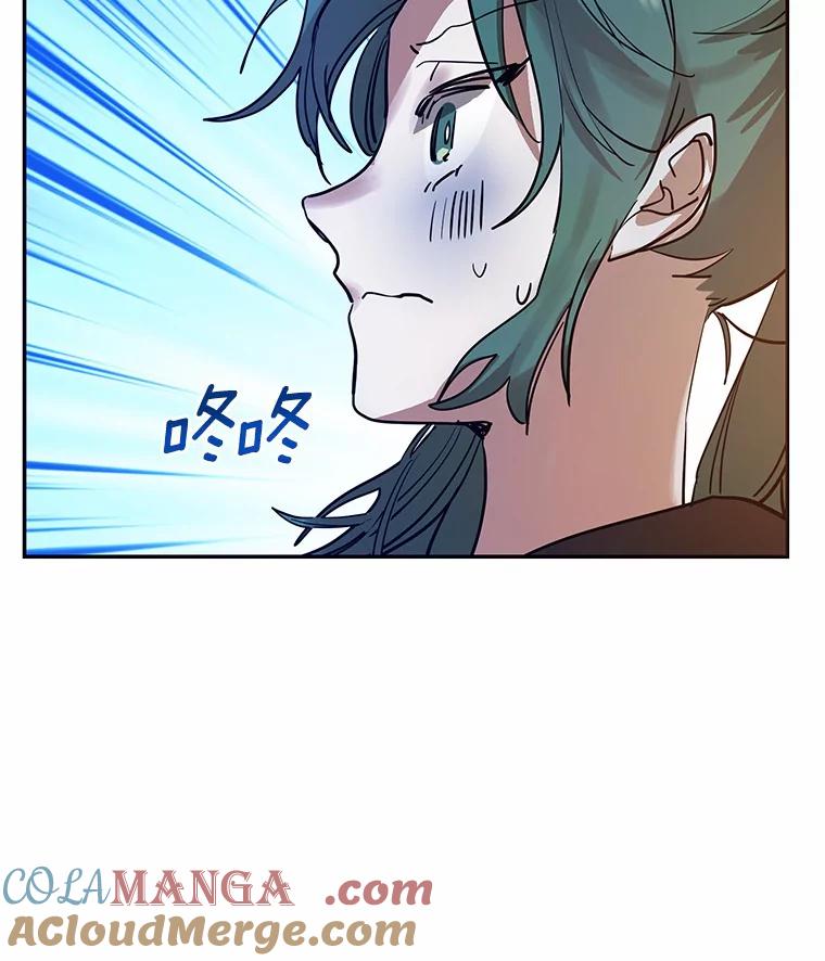 《舌尖上的魔法师》8.身世之谜 第7页