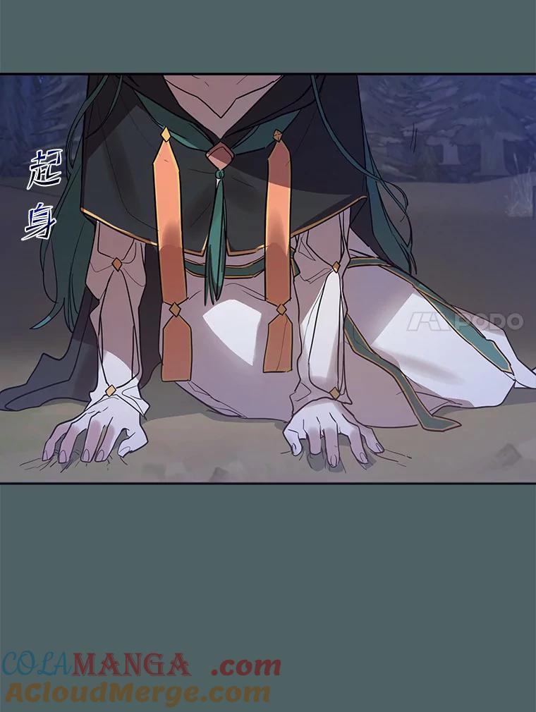 《舌尖上的魔法师》8.身世之谜 第22页