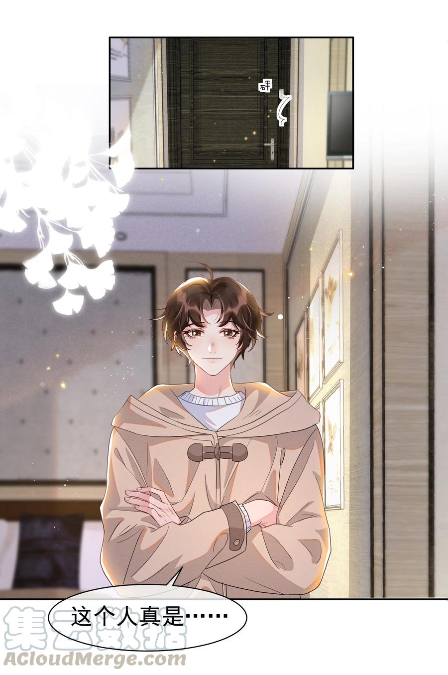 《社交温度》054 宋远旬，你喜欢我什么？ 第9页