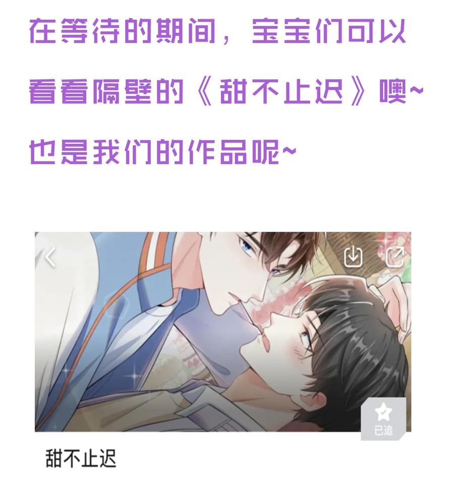 《社交温度》054 宋远旬，你喜欢我什么？ 第42页