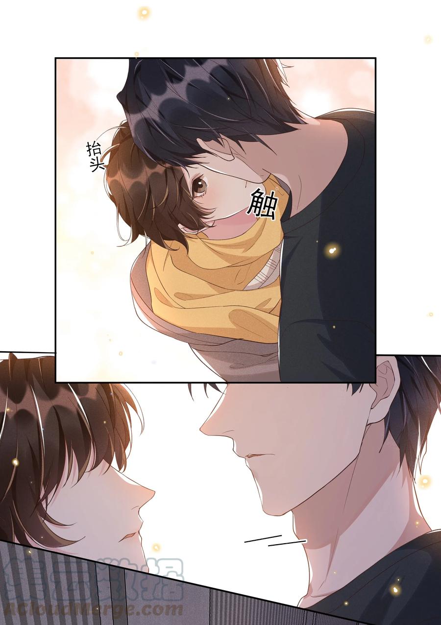 《社交温度》038 胆子很大？！ 第25页