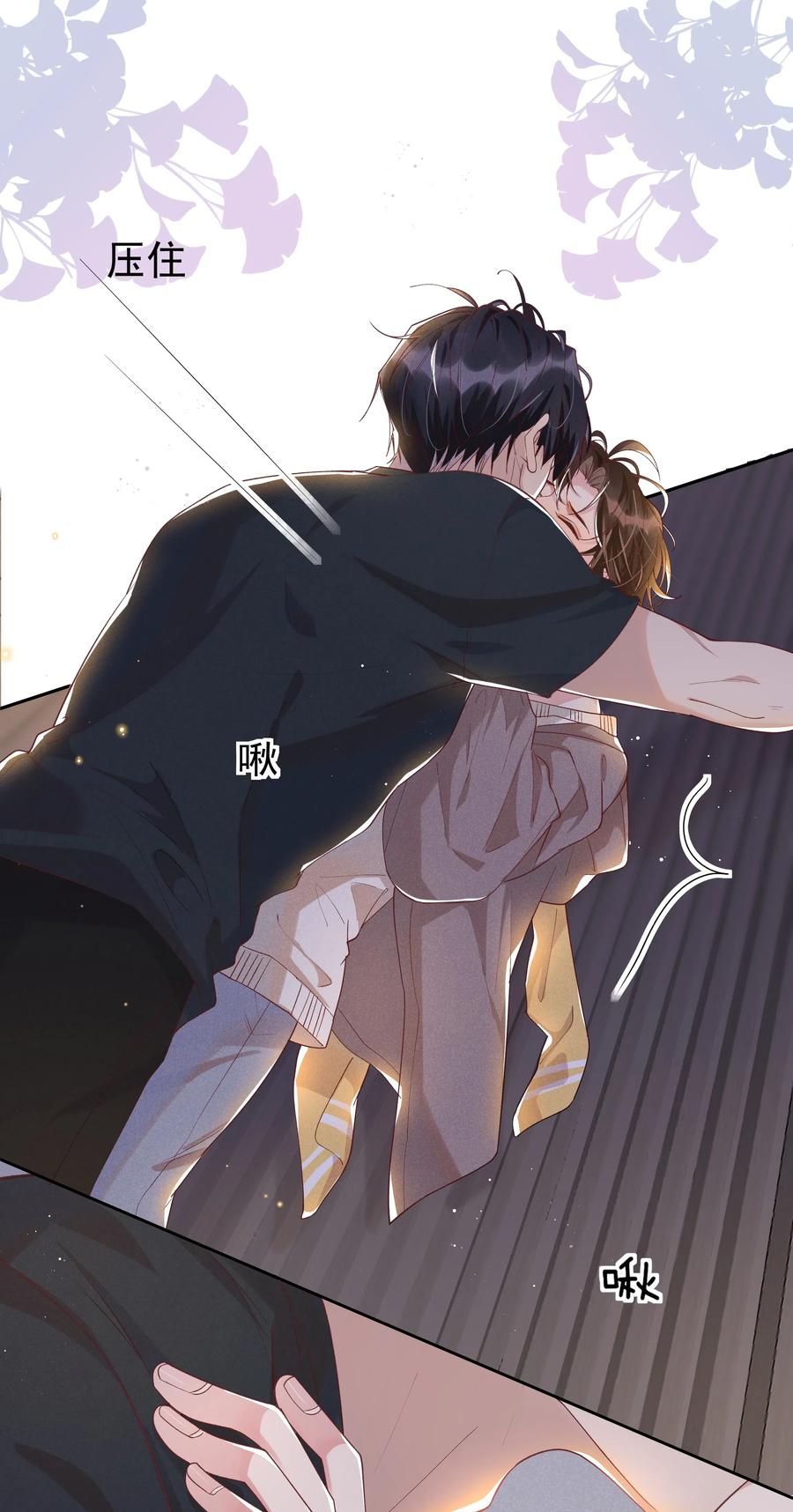 《社交温度》038 胆子很大？！ 第30页