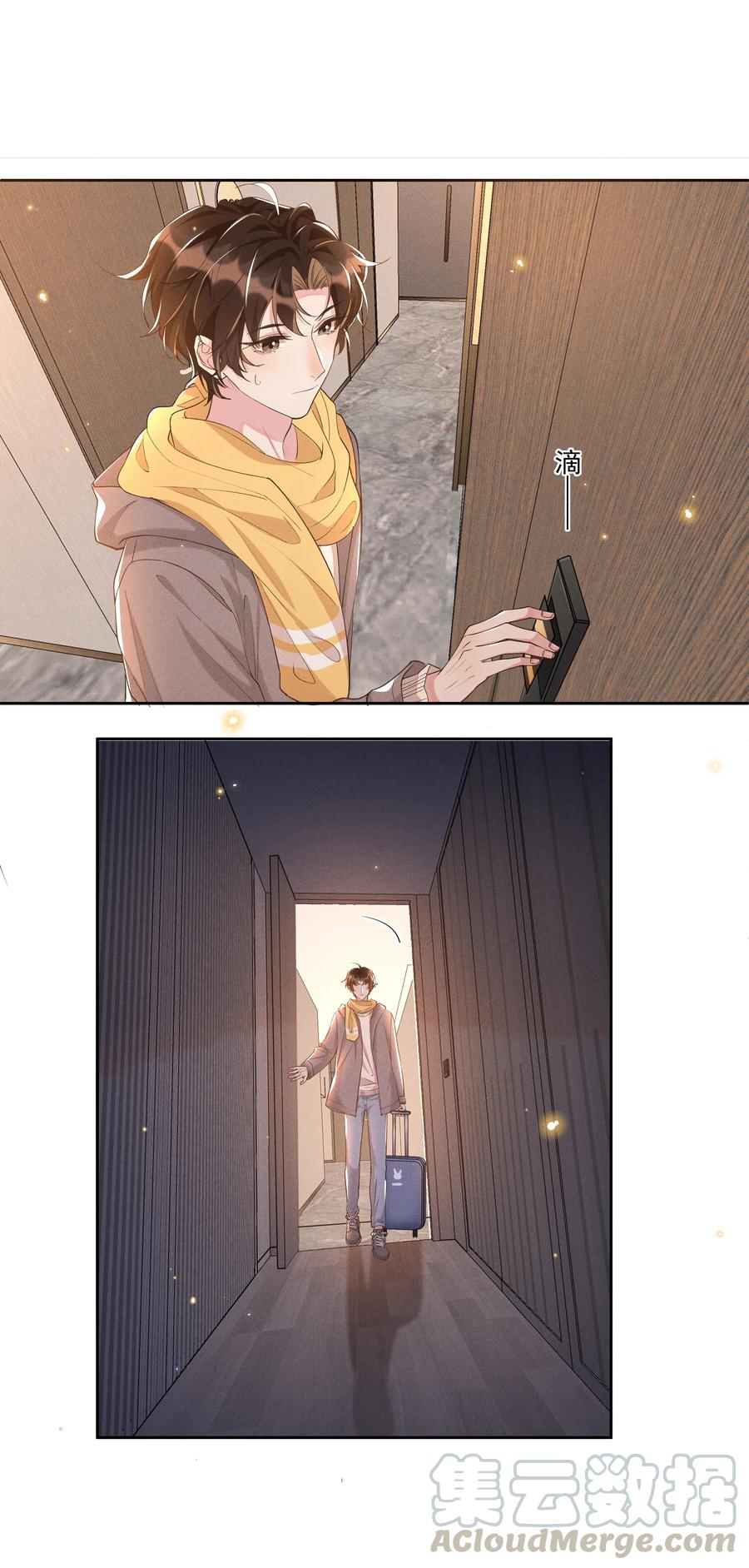 《社交温度》038 胆子很大？！ 第16页