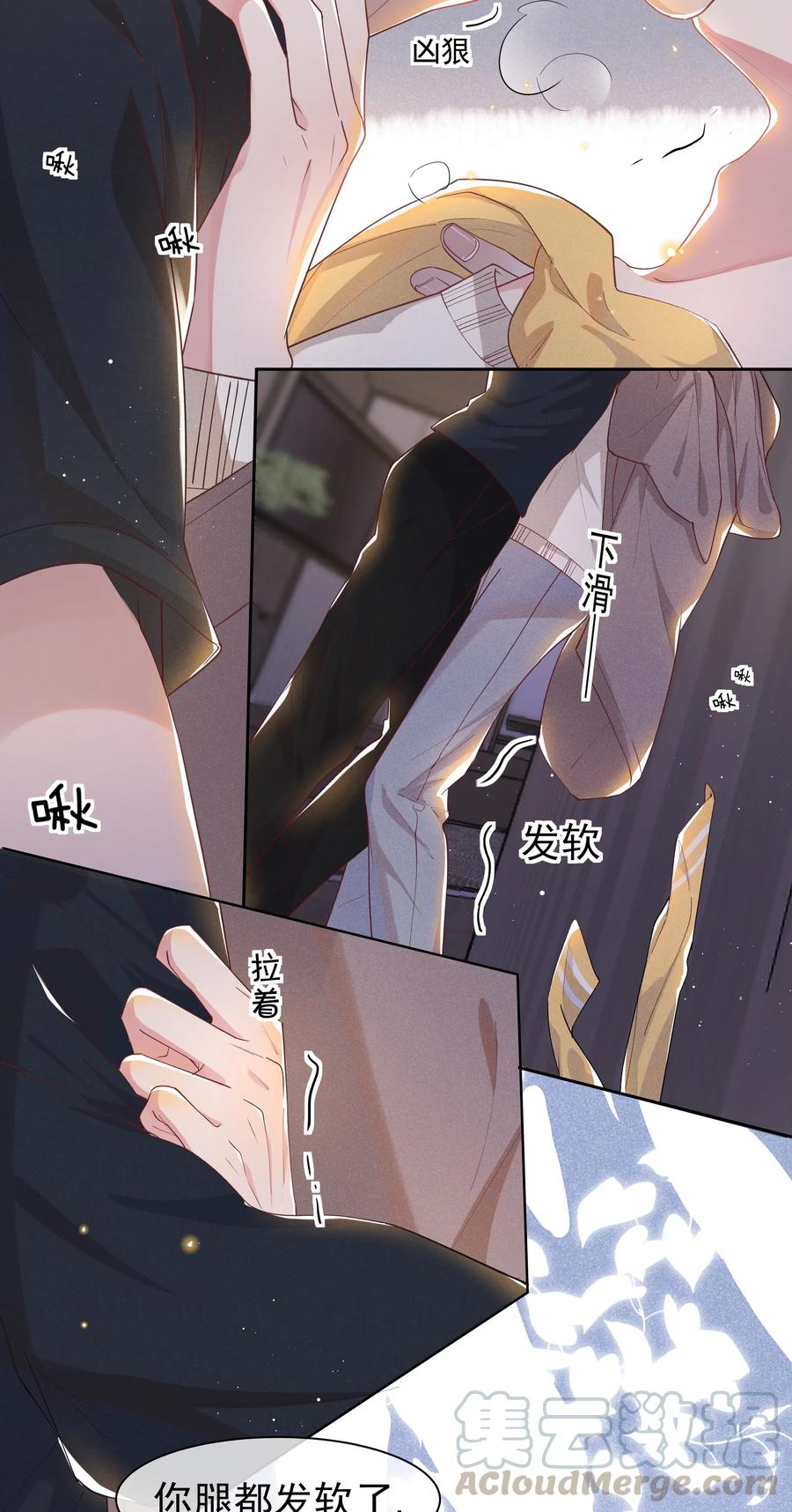 《社交温度》038 胆子很大？！ 第31页