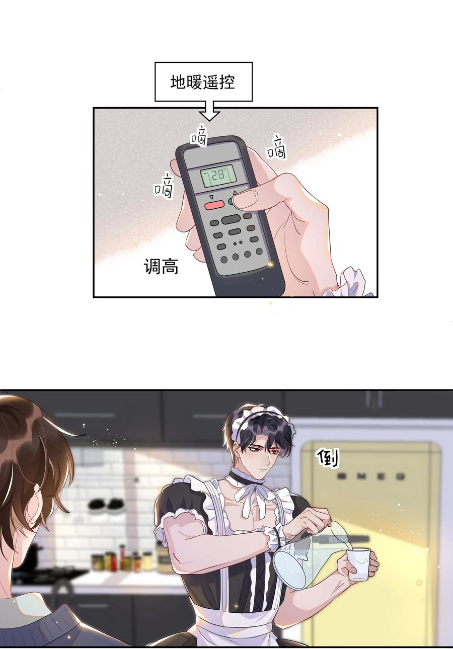 《社交温度》054 宋远旬，你喜欢我什么？ 第16页