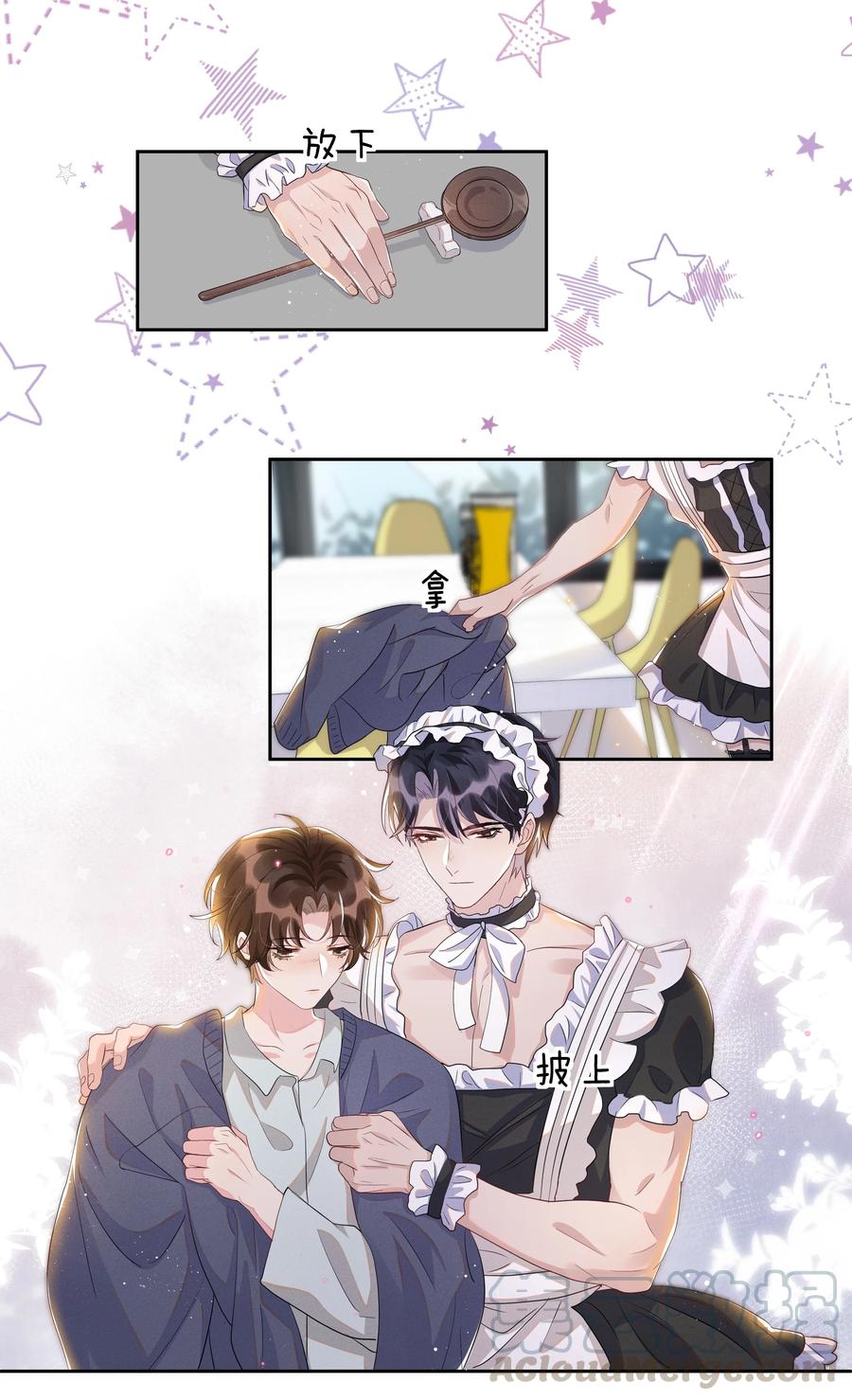 《社交温度》054 宋远旬，你喜欢我什么？ 第15页