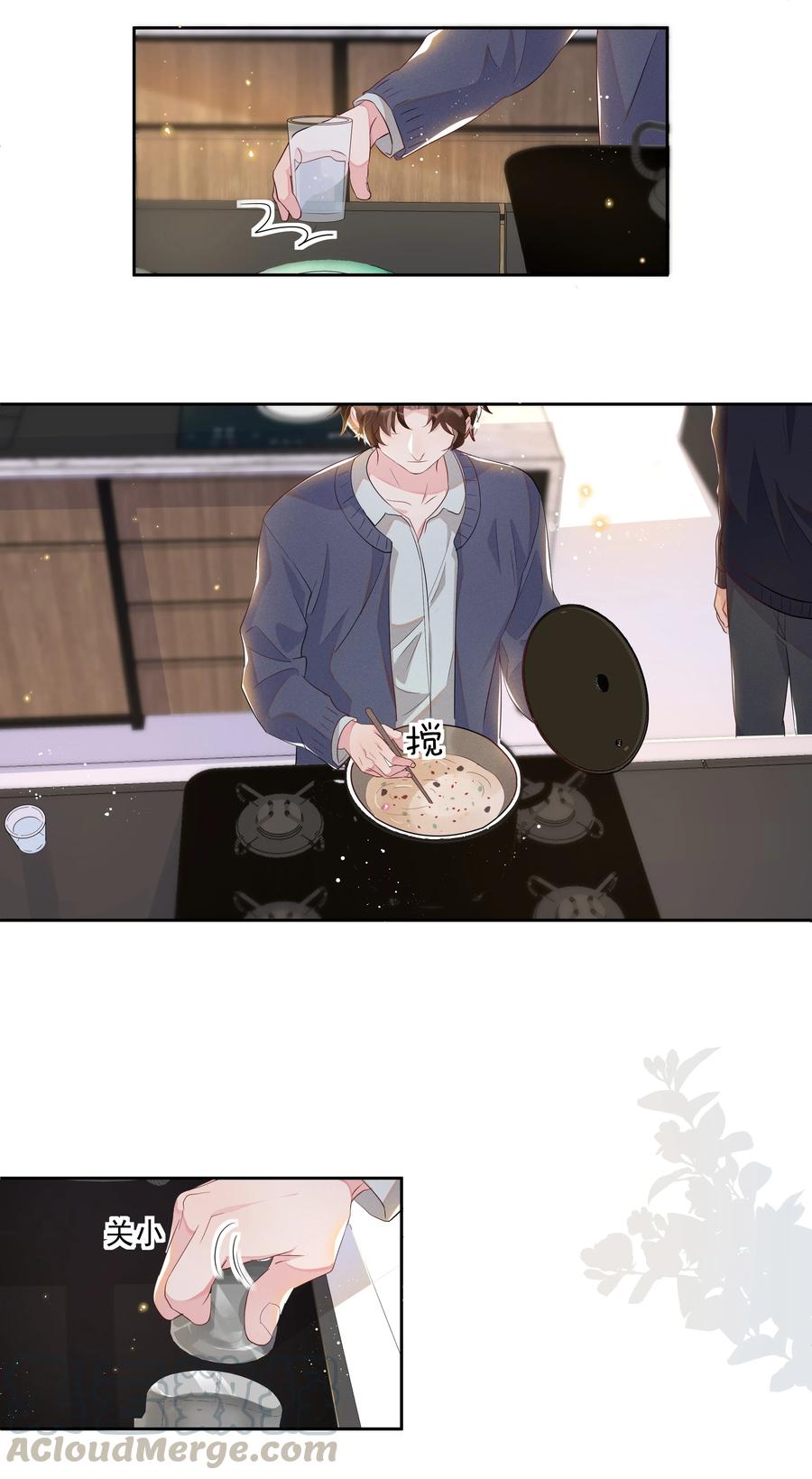 《社交温度》054 宋远旬，你喜欢我什么？ 第33页