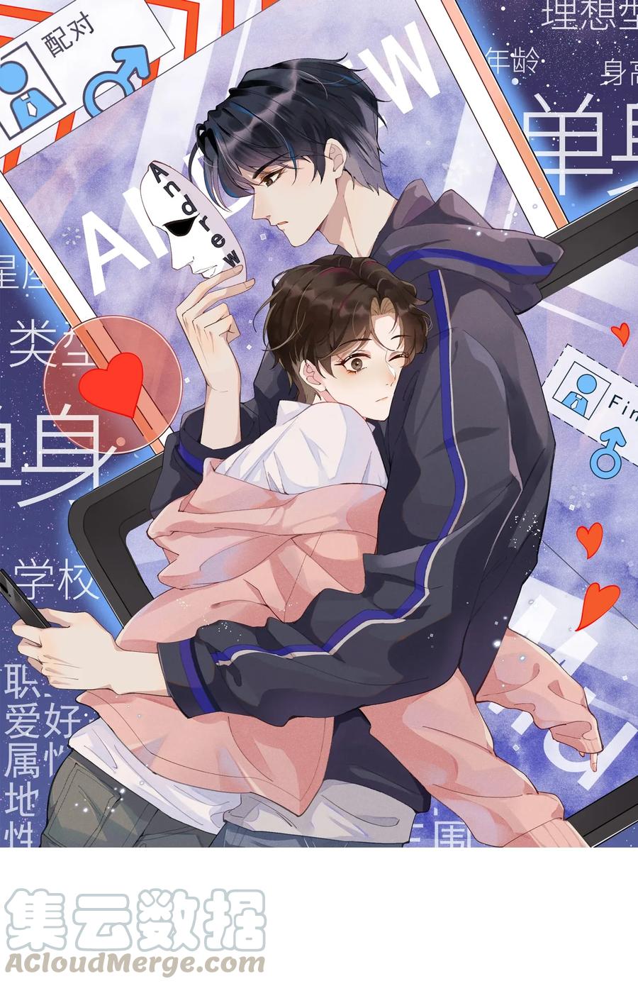 《社交温度》009 Andrew这是关心我？ 第1页