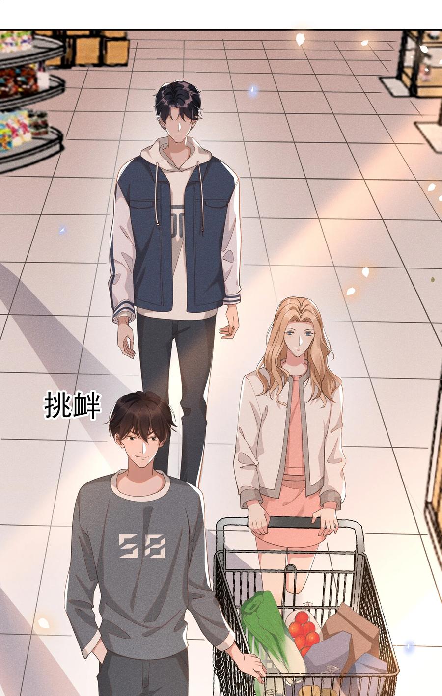 《社交温度》009 Andrew这是关心我？ 第33页