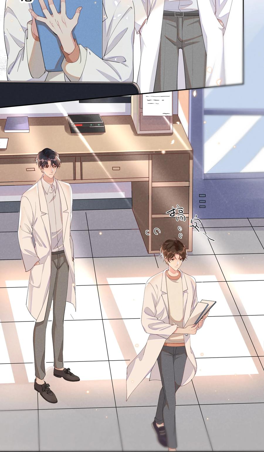 《社交温度》009 Andrew这是关心我？ 第9页