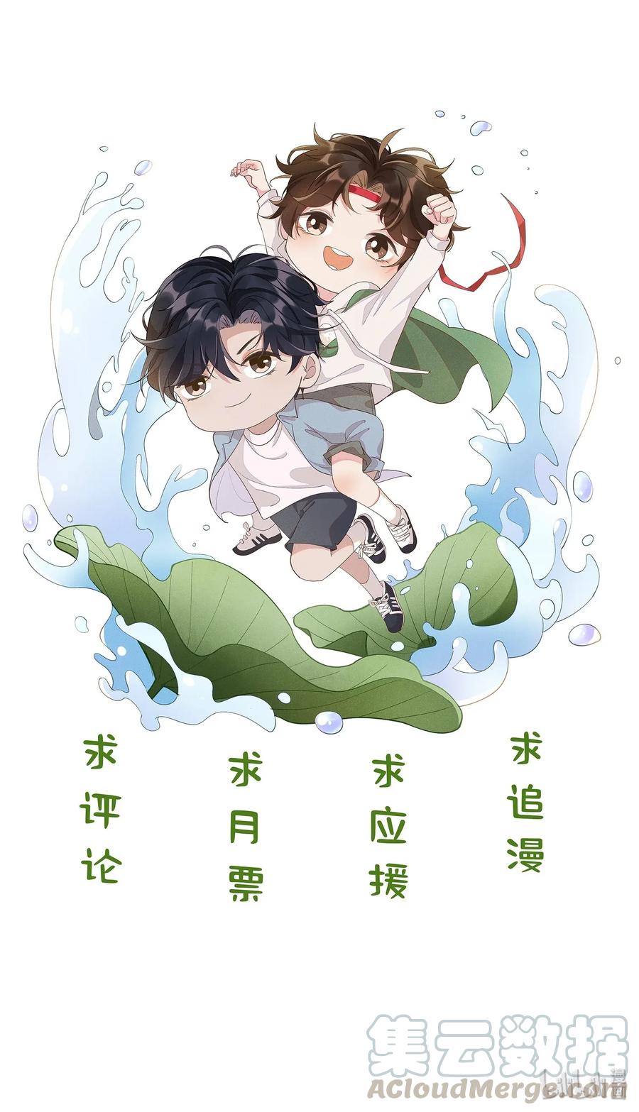 《社交温度》009 Andrew这是关心我？ 第37页