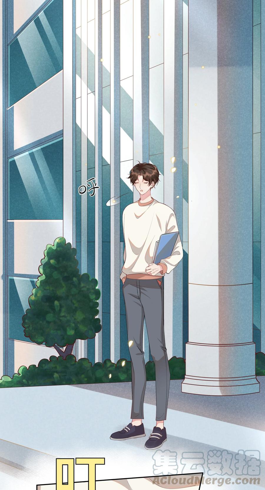 《社交温度》009 Andrew这是关心我？ 第13页