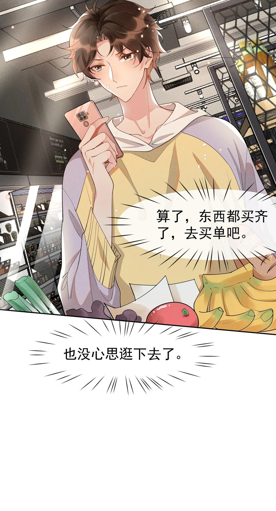 《社交温度》009 Andrew这是关心我？ 第36页