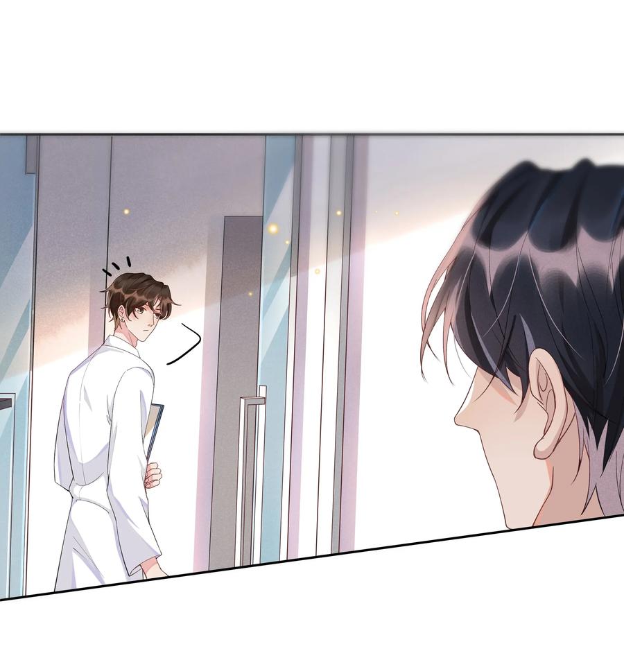 《社交温度》009 Andrew这是关心我？ 第11页