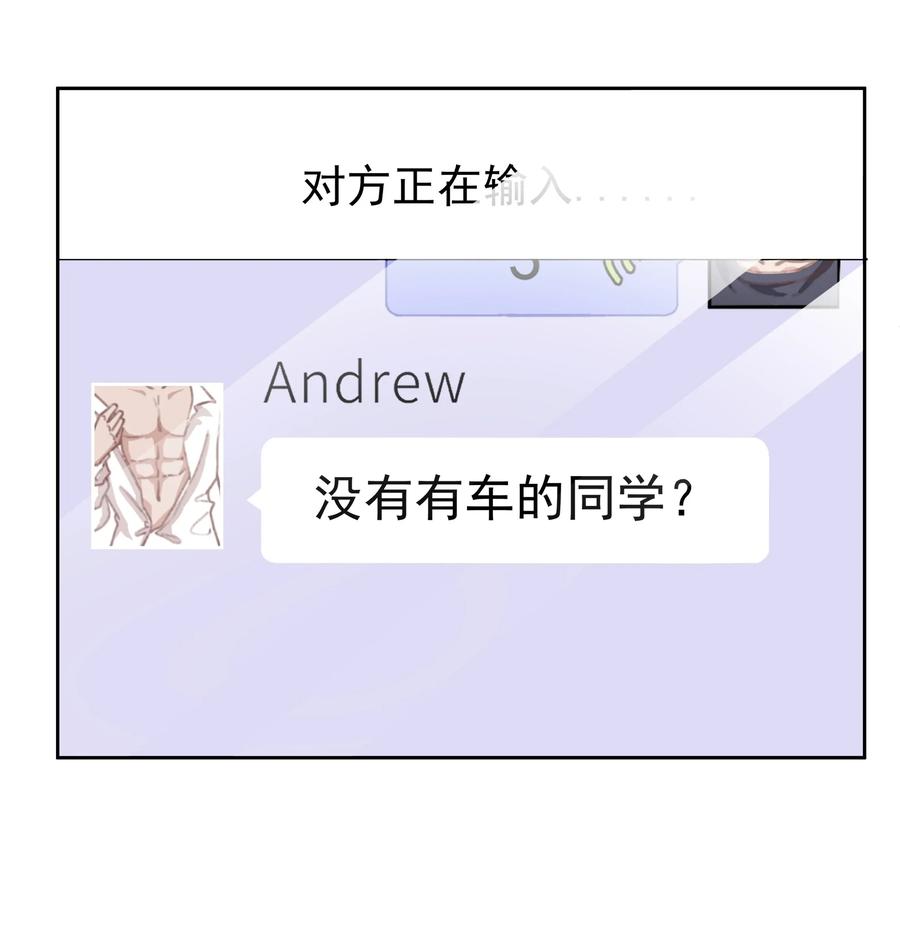 《社交温度》010 真的很疼！ 第11页