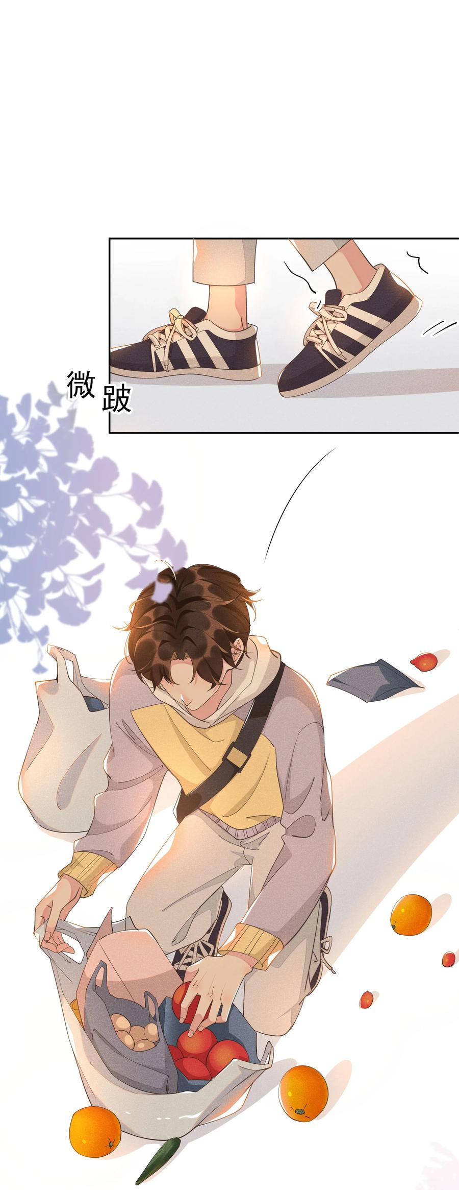 《社交温度》010 真的很疼！ 第23页