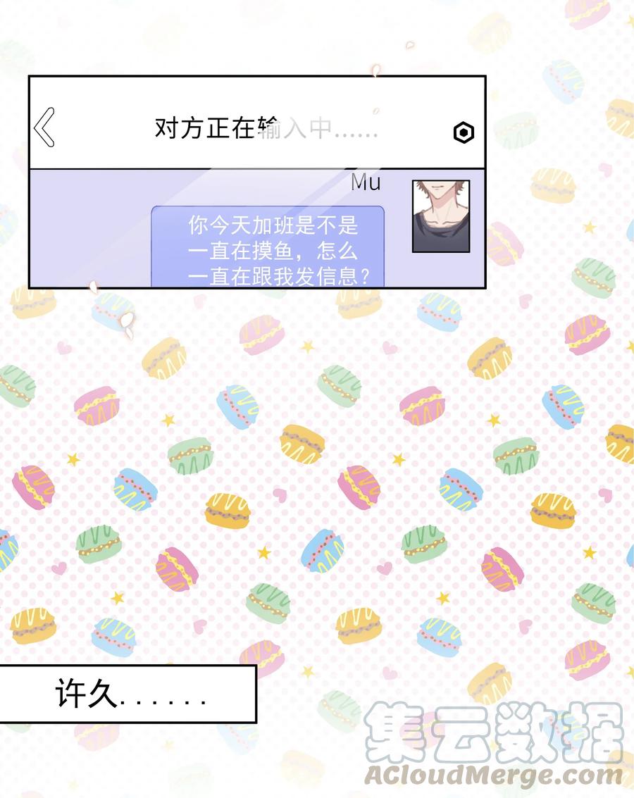 《社交温度》011 人类的本质是真香！ 第19页