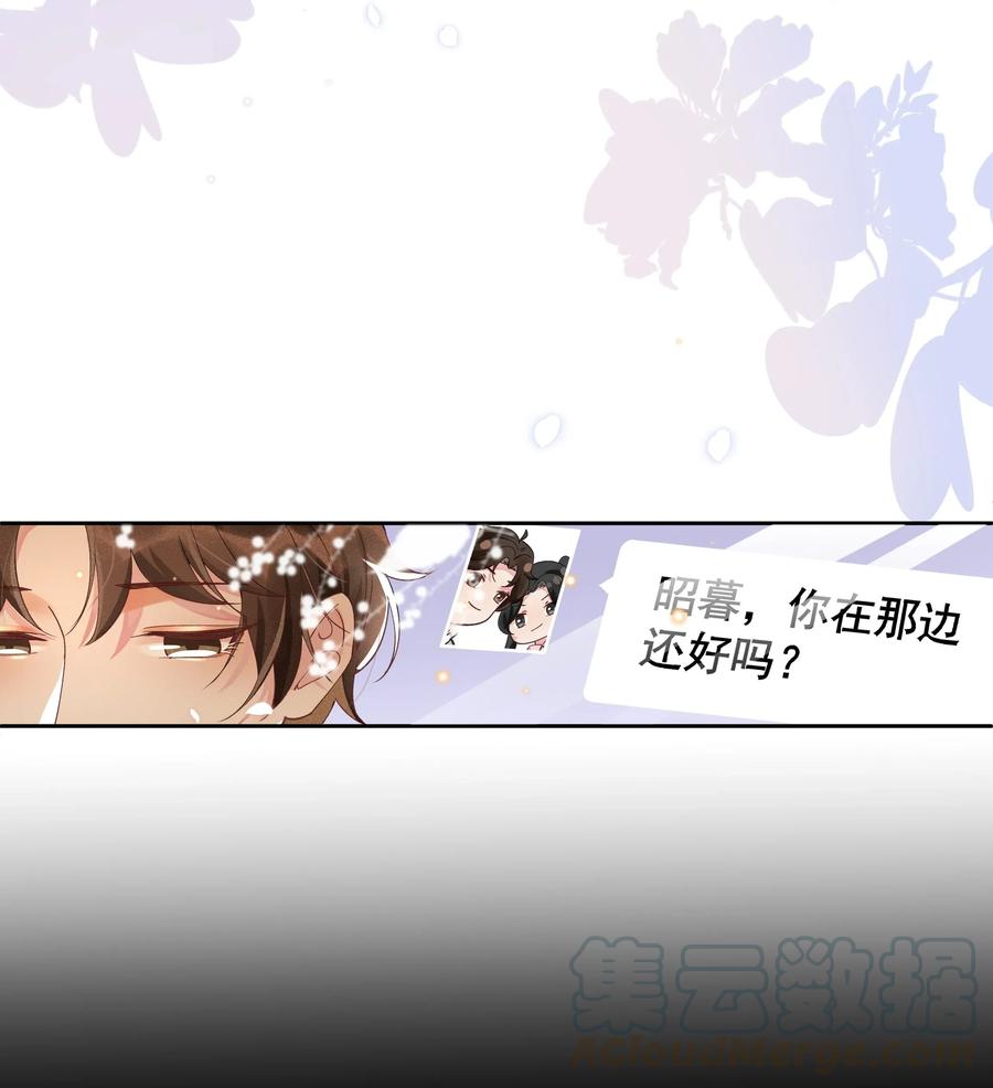 《社交温度》011 人类的本质是真香！ 第10页