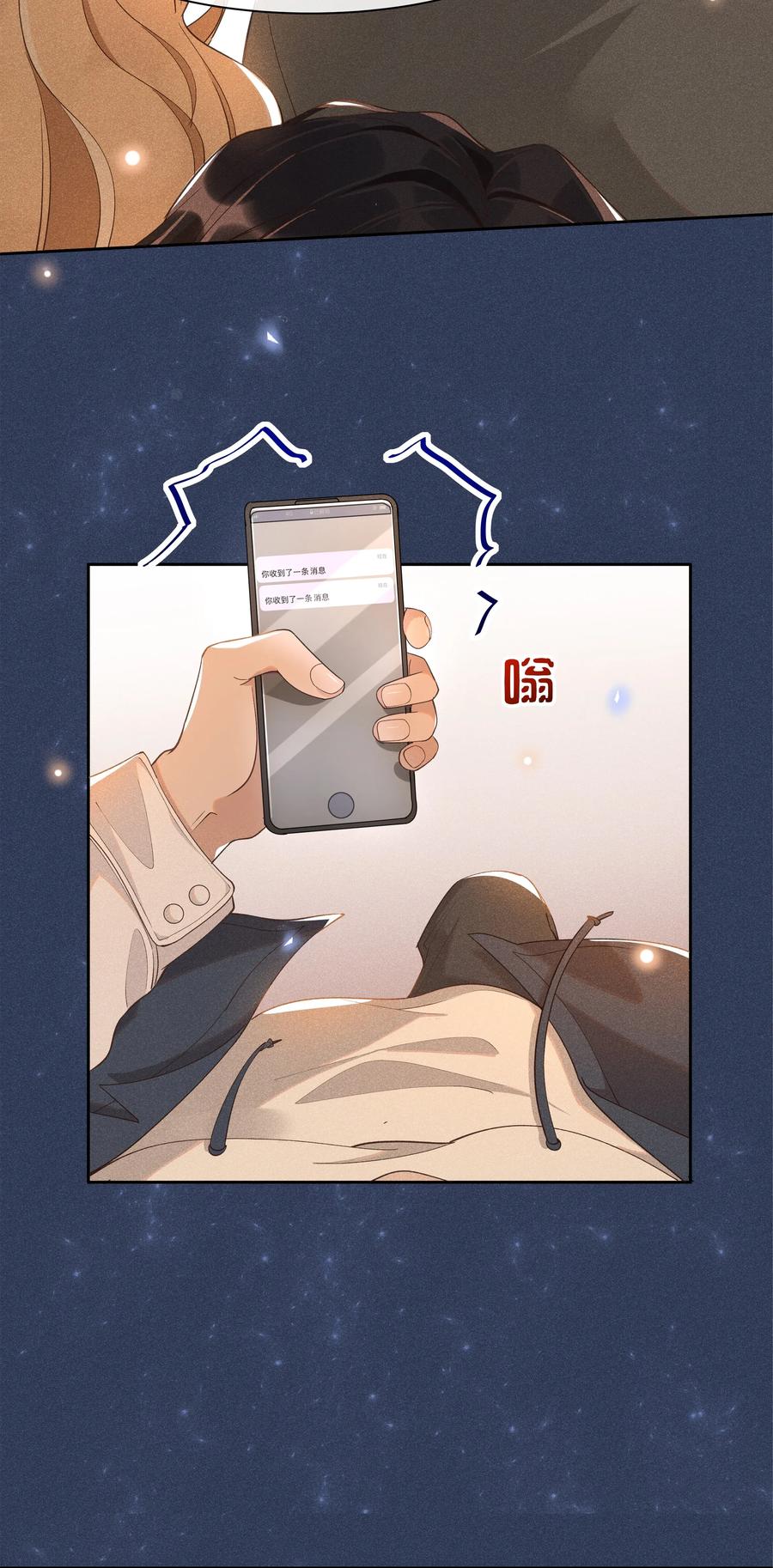 《社交温度》011 人类的本质是真香！ 第35页