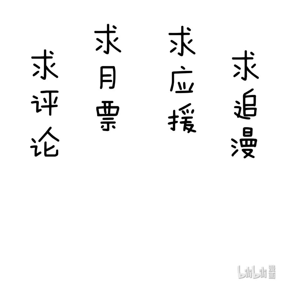 《社交温度》011 人类的本质是真香！ 第41页