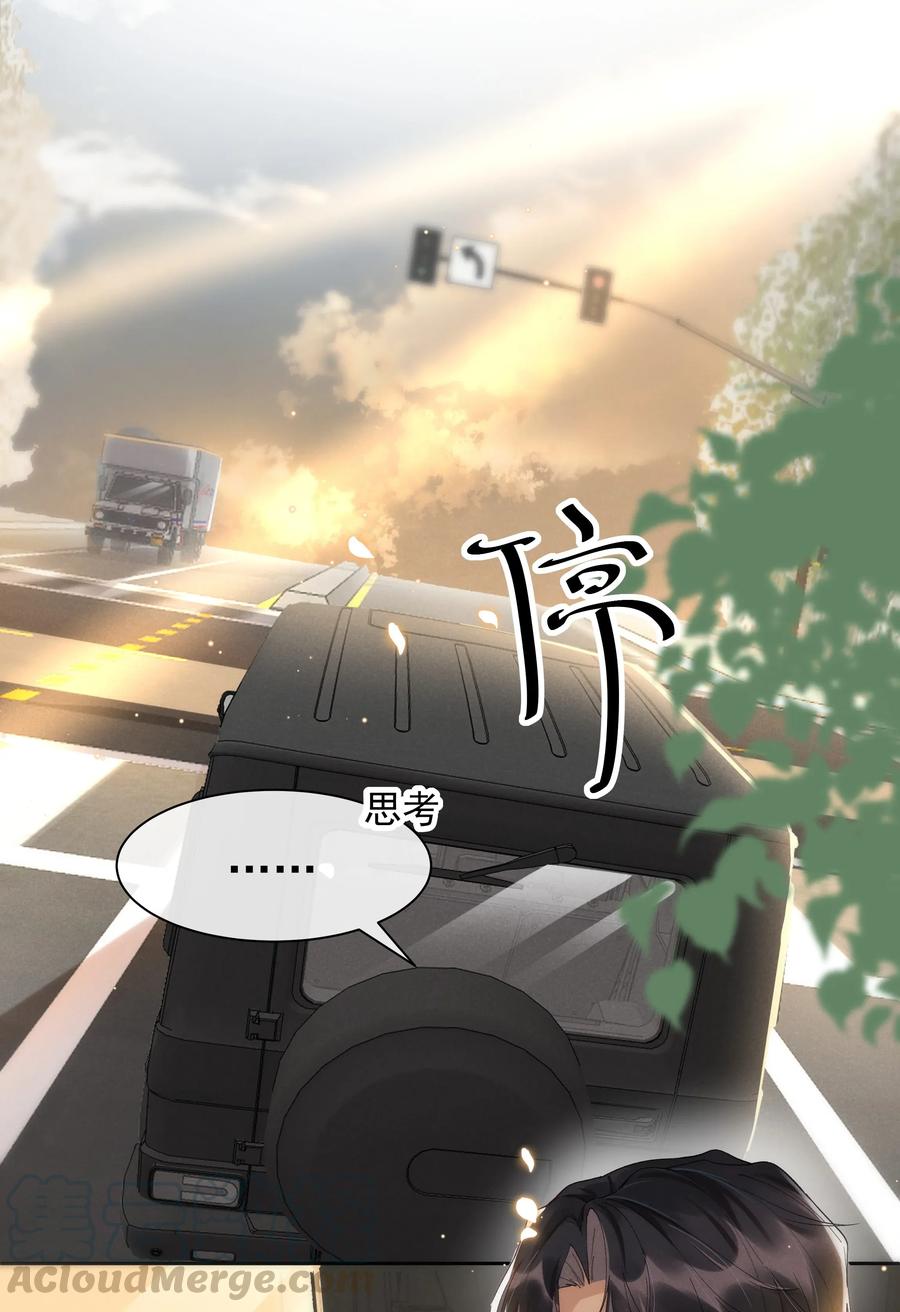 《社交温度》012 他的关心不属于我 第28页