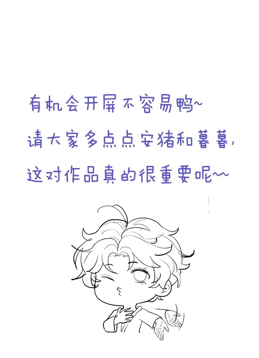 《社交温度》012 他的关心不属于我 第42页