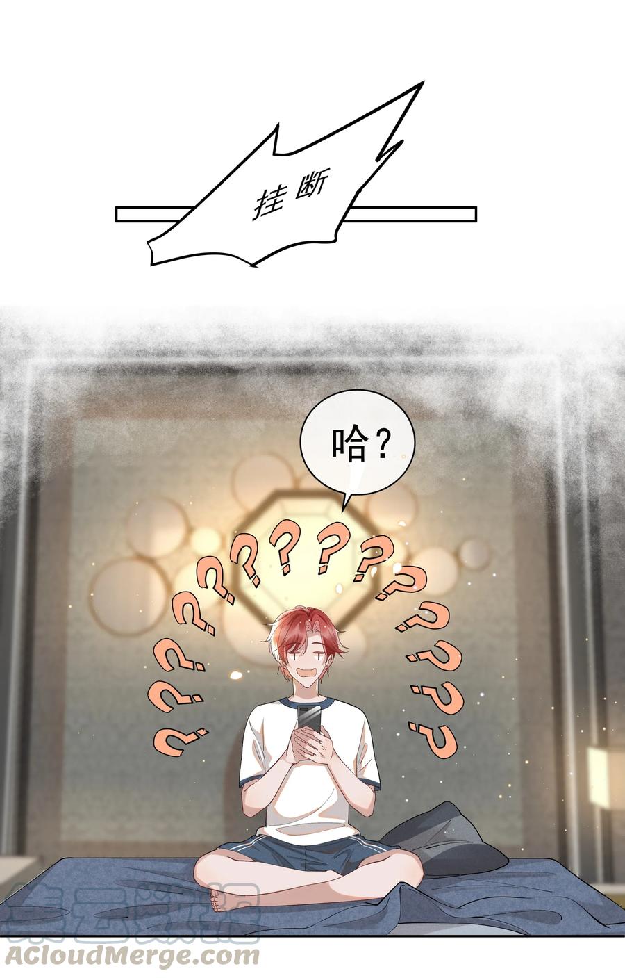 《社交温度》013 你就是馋他的身子 第28页