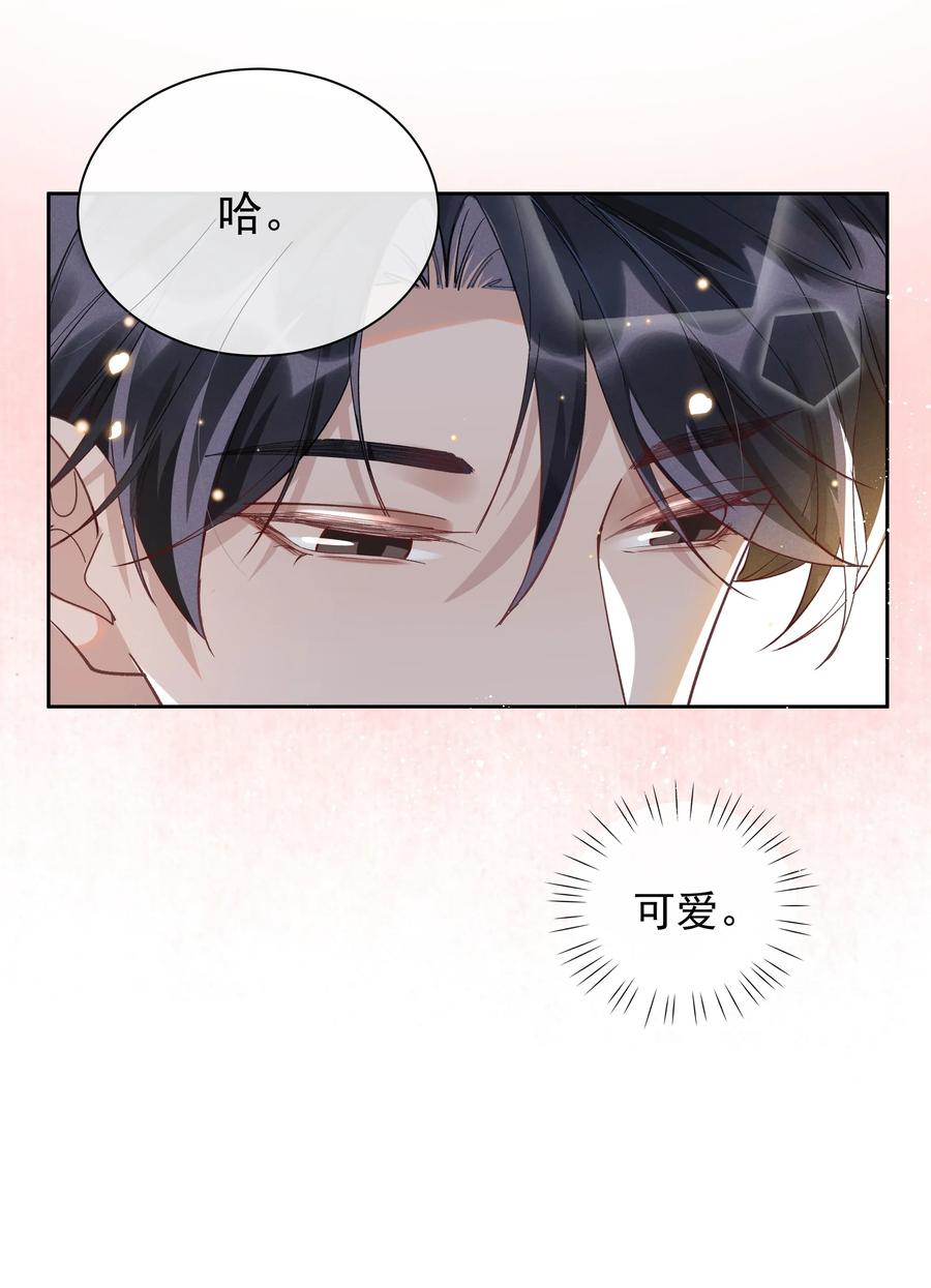 《社交温度》013 你就是馋他的身子 第11页